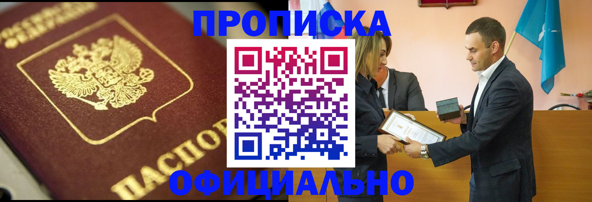 временная регистрация собственник в Владимире