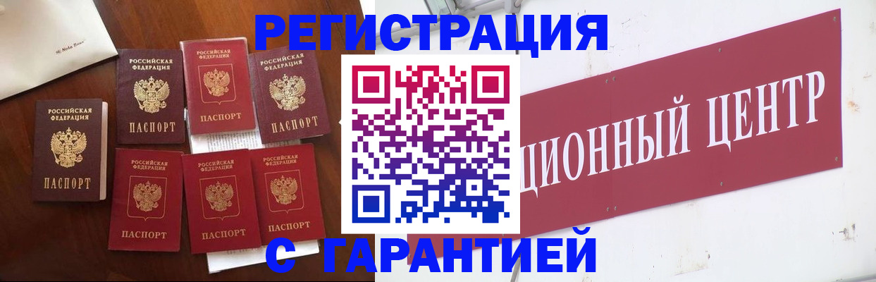 временная регистрация надежно в Владимире