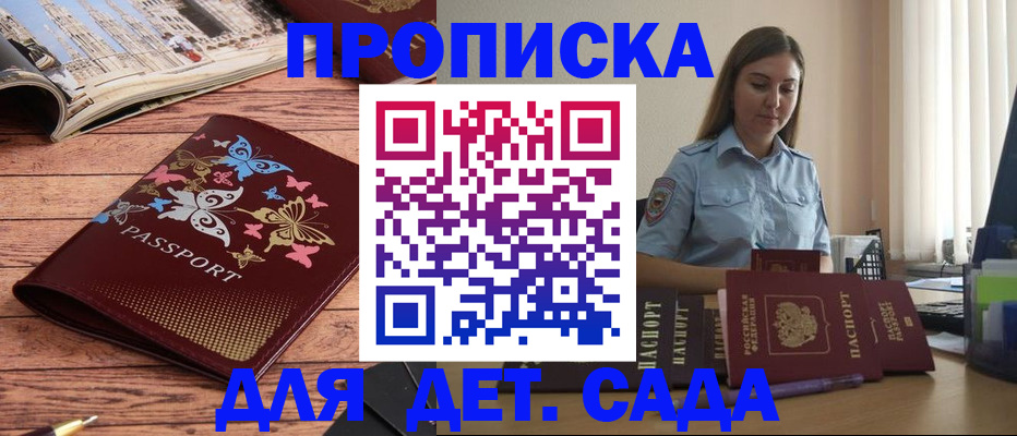 прописка иностранных граждан в Владимире