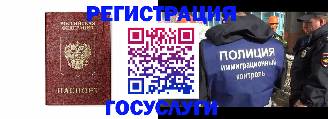 прописка для военкомата в Владимире