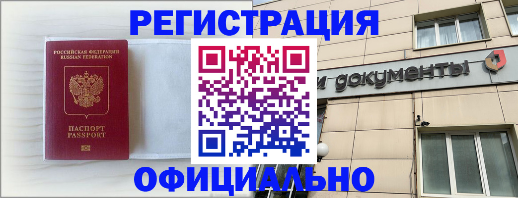 временная регистрация недорого в Владимире
