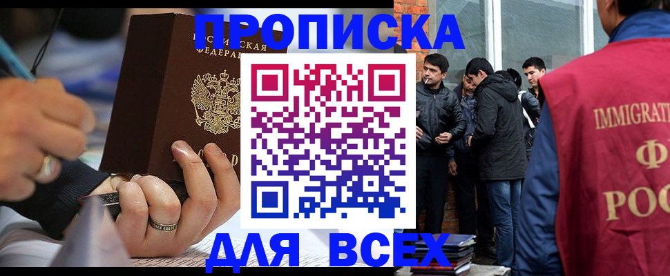 прописка для школы в Владимире
