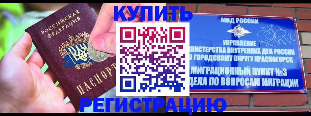 прописка законно в Владимире