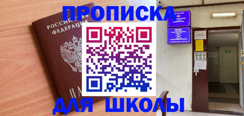 купить прописку в Владимире
