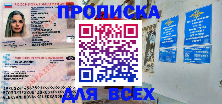временная регистрация надежно в Владимире