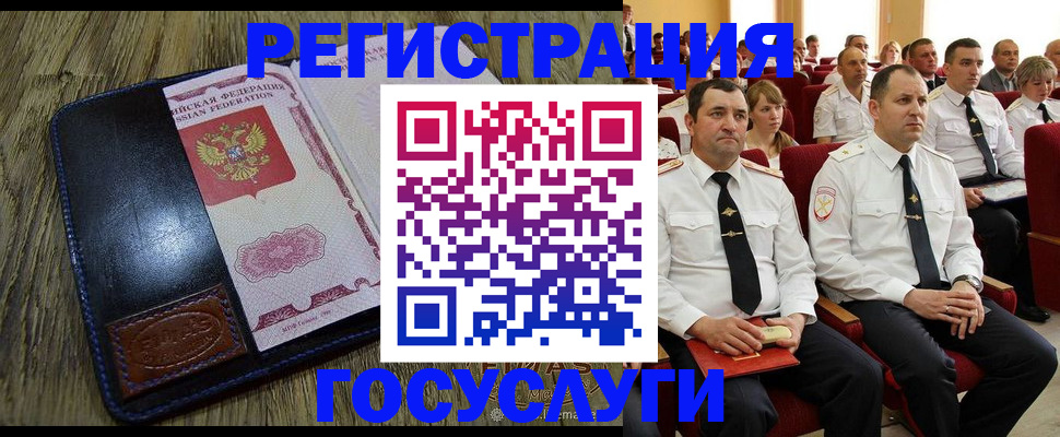 прописка регистрация в Владимире