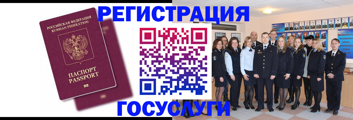 миграционный учет в Владимире