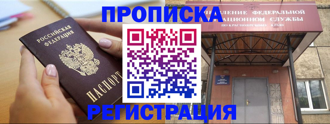 прописка гарантия в Владимире