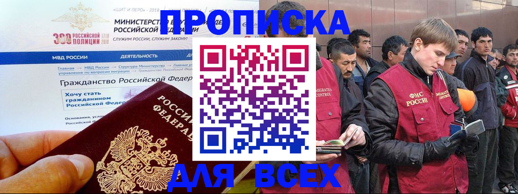 временная регистрация недорого в Владимире